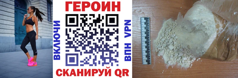 Героин Heroin  Купить  Гусев 