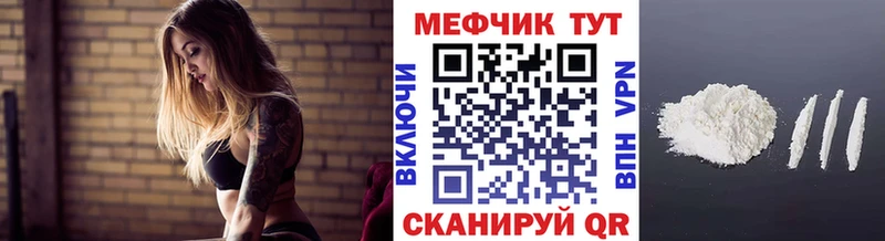 Меф мука  Гусев 