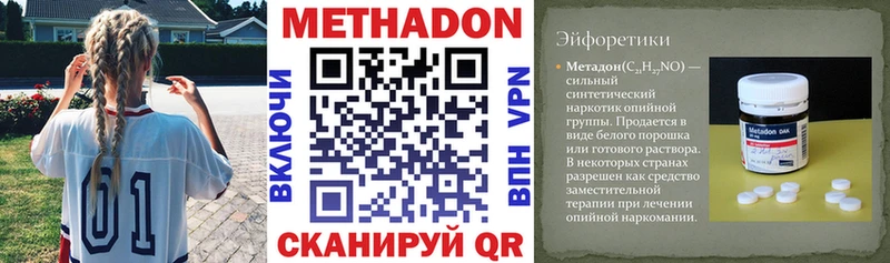 МЕТАДОН кристалл Гусев